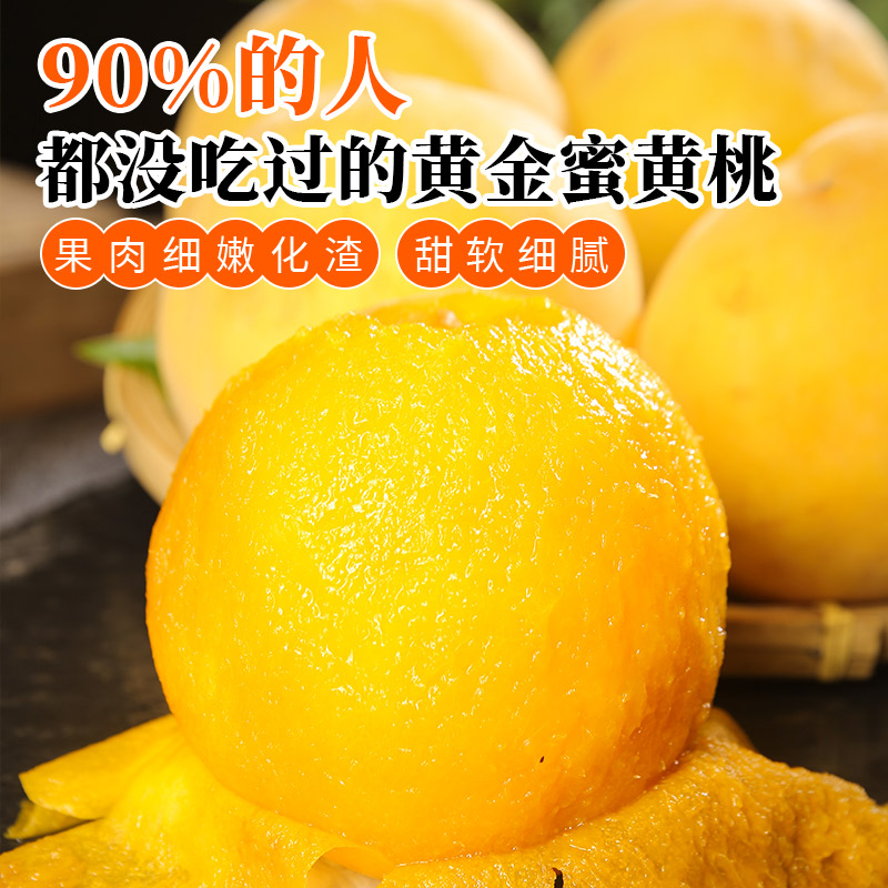 现货黄金蜜桃5斤应季桃子水蜜桃新鲜水果当季锦绣黄脆桃毛桃整箱 - 图0