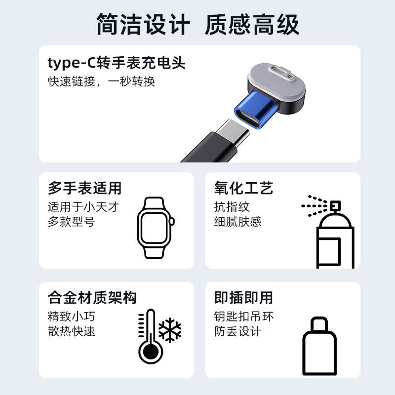 Typec磁吸转接头适用小天才电话手表充电线Q/D系列Z5Pro/Z5/Z6/Z3/Z2/Z1/Z6S/Q2A/D3S/U3/N3/Y03/Y7/Y8/Y06 - 图0
