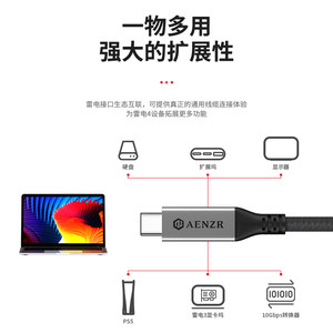 AENZR雷电4数据线Type-C兼容雷电3USB3.0充电线适用苹果16Pro/iPhone17ProMax高速传输同轴线英特尔认证芯片