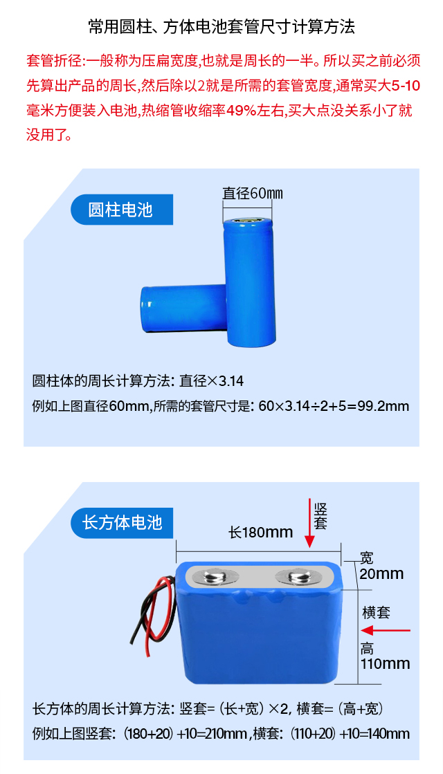 PVC热缩膜阻燃耐磨绝缘套管18650锂电池包装防水保护环保热缩套管