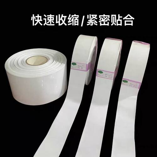 白色PVC热收缩膜锂电池环保绝缘阻燃防水耐磨外皮保护套管可开票 - 图3