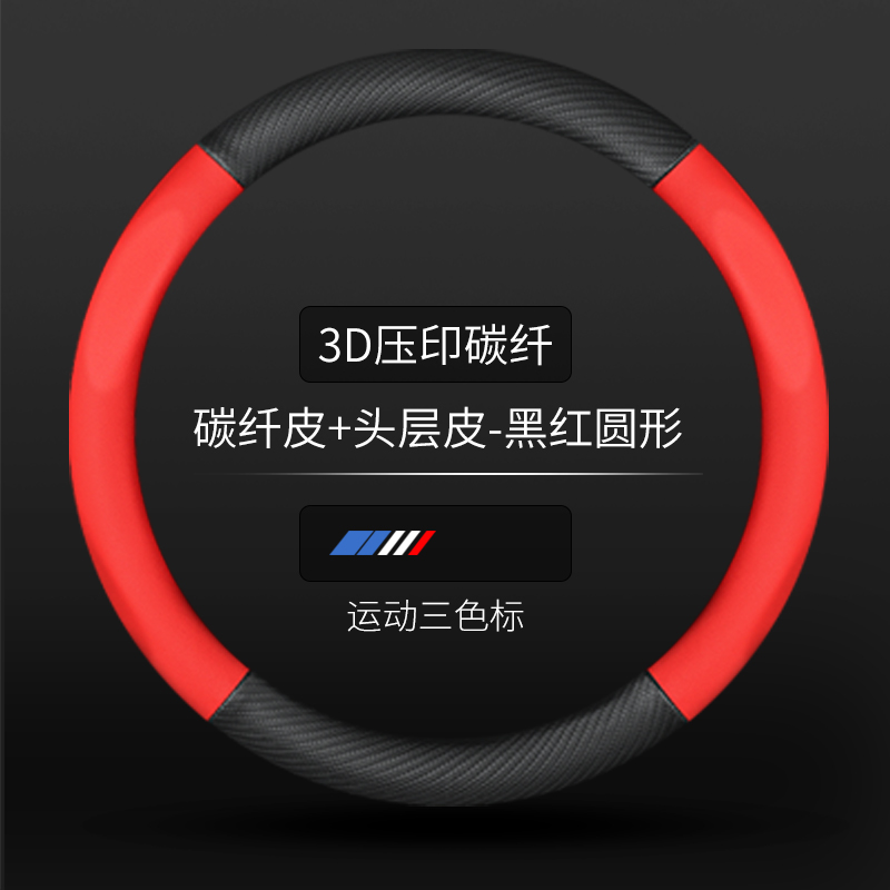 适用港澳版丰田普锐斯prius C前后10系方向盘套20系 30系50系把套 - 图0