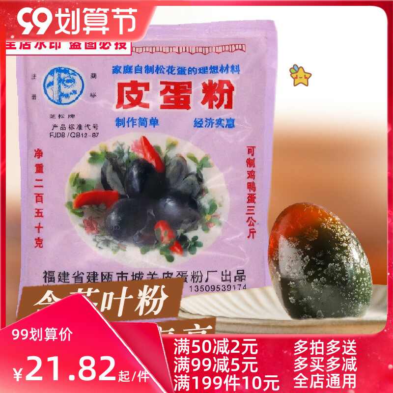 皮皮蛋 新人首单立减十元 21年9月 淘宝海外