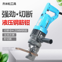 Electric hydraulic steel bar cut portable lithium electric steel bar cut off machine god instrumental hydraulic pliers cut steel bar small hydraulic shears