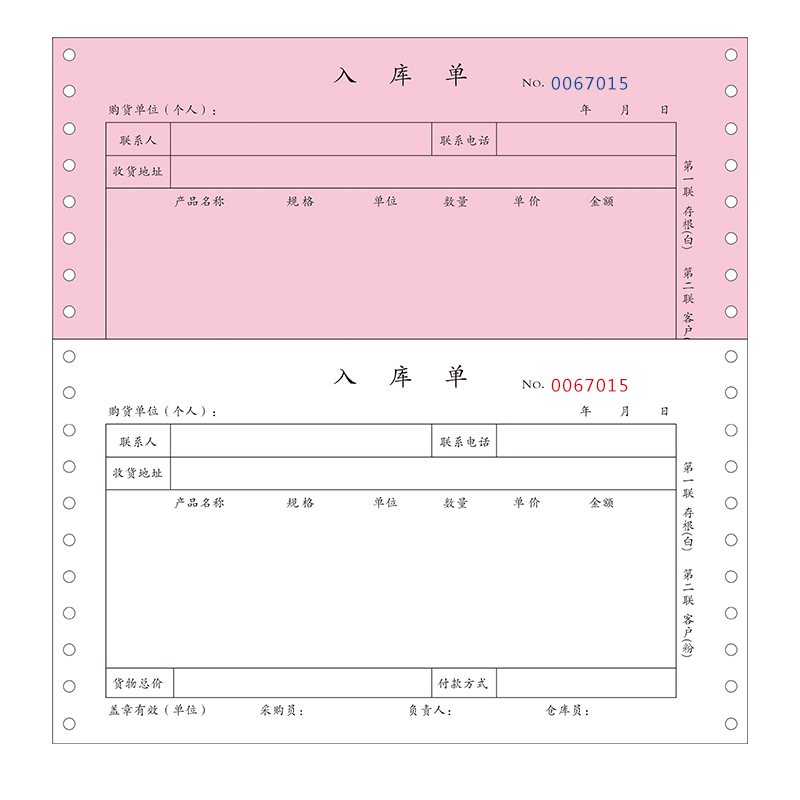 三联出库单入库单二联机打单据批发电脑针式打印纸定制发货单送货单销货清单订做无碳复写纸机打收据联单票据-图3