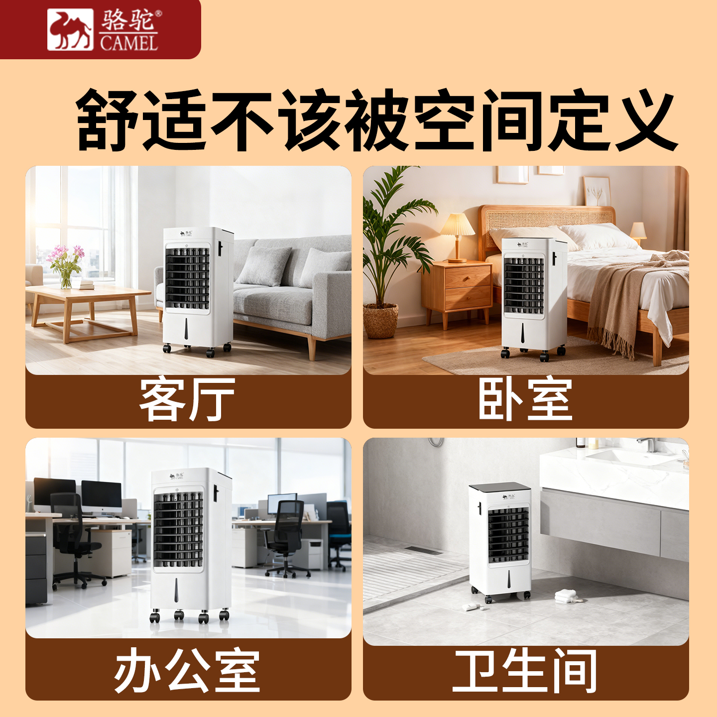 Camel air conditioning fan dual-purpose heater and air cooler integrated small air conditioning heating cooling fan cooling home use