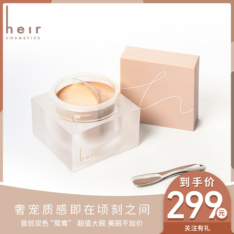 heir赫艾迩双色滋养轻盈透亮粉底液 heir赫艾迩粉底液/膏
