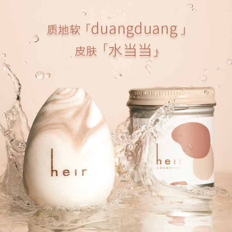 Heir赫艾迩牛奶小蜜罐美妆蛋质地软美观服帖粉扑不吃粉美妆化妆球,淘宝优惠券,粉丝福利购,淘宝优惠卷