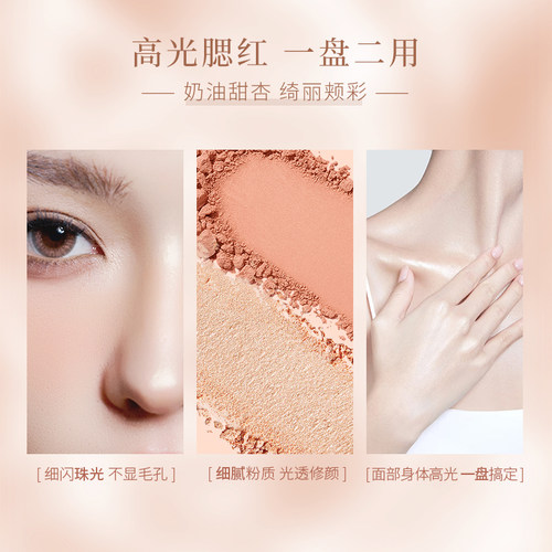 Heir赫艾迩光幻闪耀高光腮红修颜两用一体盘 珠光细腻双色修容盘 - 图1