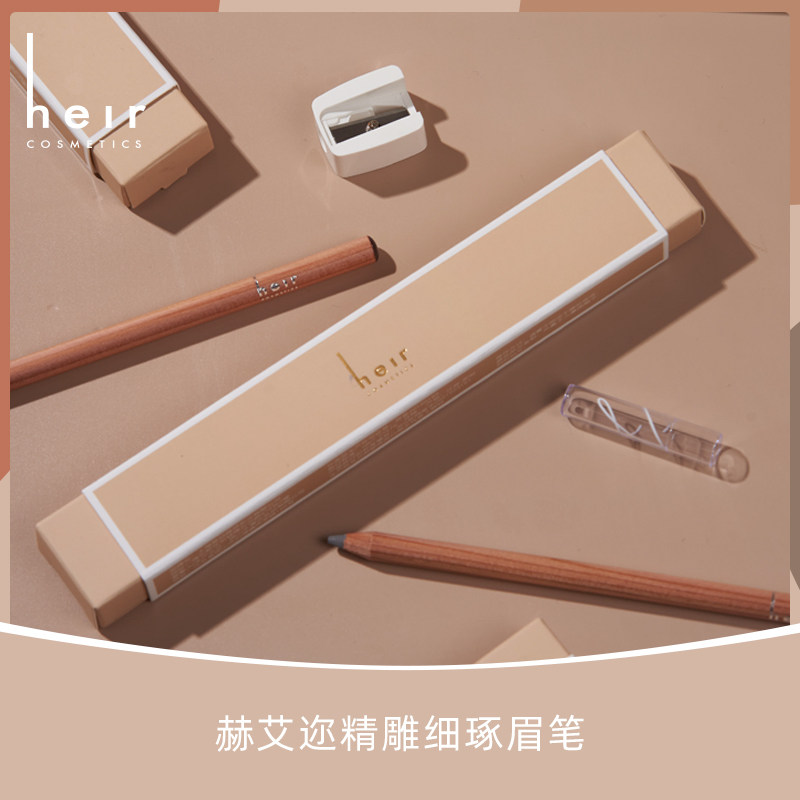 heir赫艾迩精雕细琢女极细防水眉笔 heir赫艾迩眉笔/眉粉/眉膏