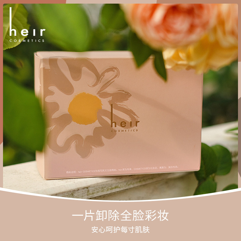 heir赫艾迩洋甘菊舒缓保湿女卸妆巾 heir赫艾迩卸妆