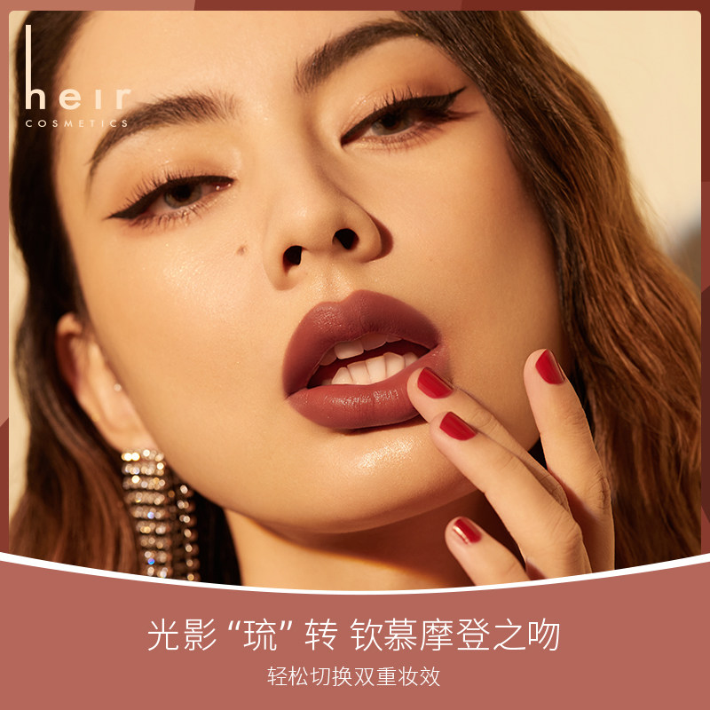 heir赫艾迩丝绒唇釉水光镜面女唇彩 heir赫艾迩唇彩/唇蜜/唇釉