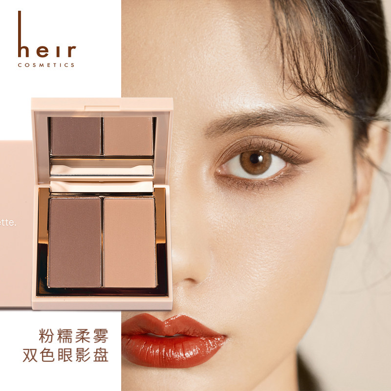 heir赫艾迩粉糯柔雾盈闪双色眼影盘 heir赫艾迩眼影