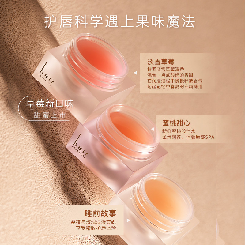  heir赫艾迩唇膏/口红