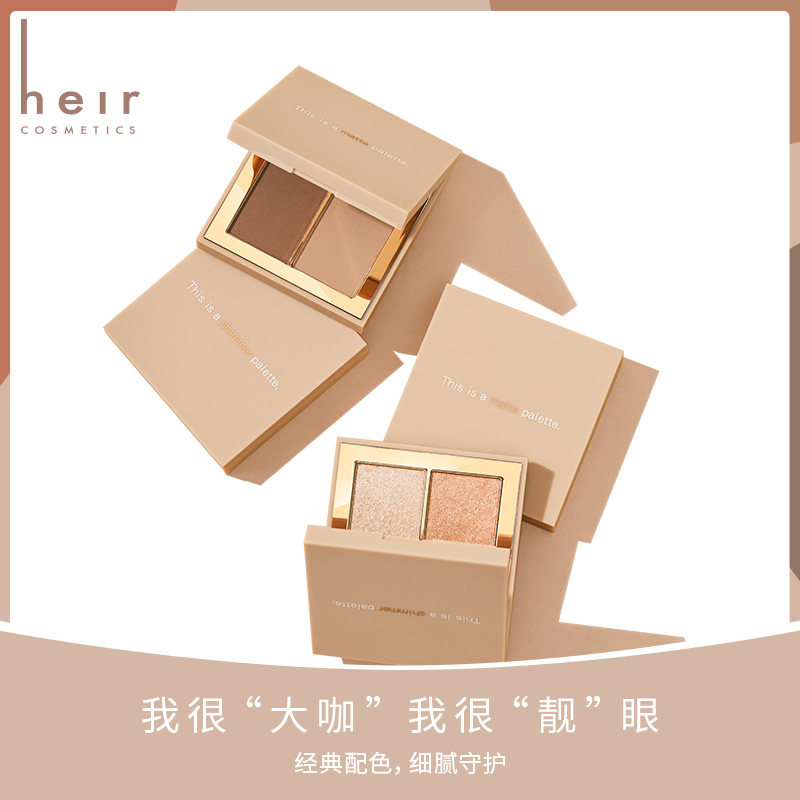 heir赫艾迩粉糯柔雾双色持久眼影盘 heir赫艾迩眼影