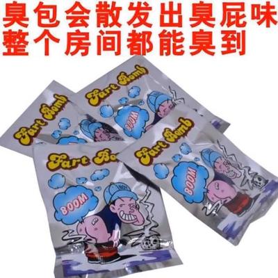 整蛊恶搞臭气炸蛋臭屁蛋变态臭屁弹炸包整人包同款玩具手雷愚人节
