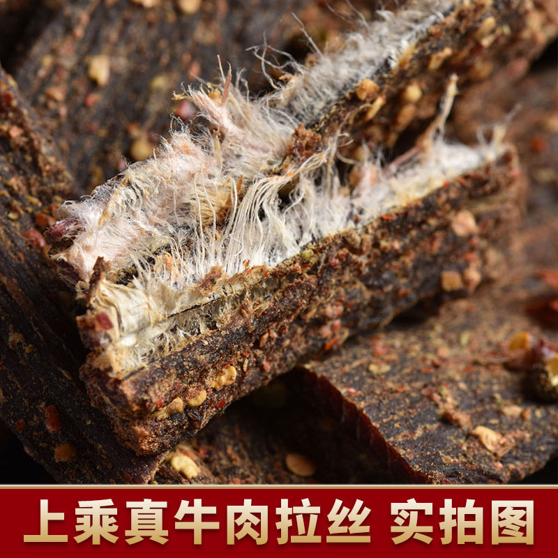 风干牛肉干超干正宗耗牛手撕麻辣 牦牛故事牛肉类