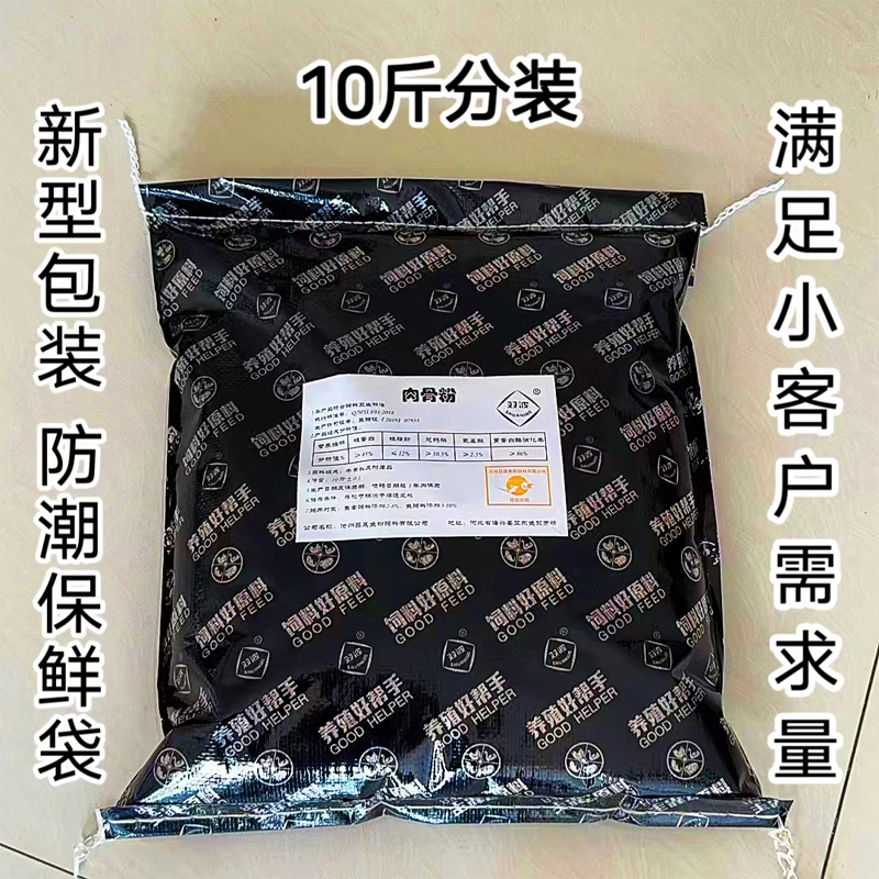 乌拉圭纯进口牛肉骨粉喂猪鸡鸭鹅鹌鹑宠物饲料原料高钙养殖畜牧 - 图1