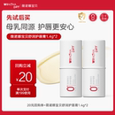 88vip到手24.51元2支！薇诺娜儿童润唇膏