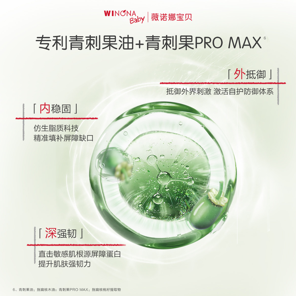 薇诺娜宝贝舒润水感精华油小蓝油宝宝新生婴儿抚触油润肤按摩精油 薇诺娜宝贝舒润水感精华油小蓝油宝宝新生婴儿抚触油润肤按摩精油