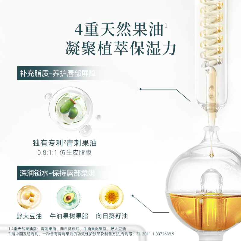 【U先派样】薇诺娜宝贝儿童唇膏倍润保湿滋润补水1.4g*1只 - 图2