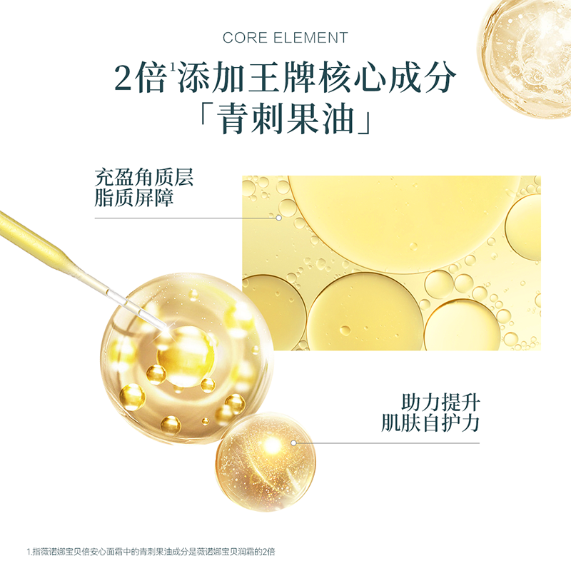 薇诺娜宝贝舒润倍安心面霜50g婴儿舒缓面霜宝宝霜儿童保湿润肤霜