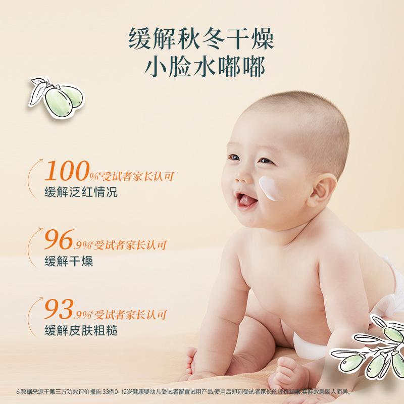 薇诺娜宝贝儿童霜高保湿霜50g*2秋冬宝宝霜长效保湿润肤缓解干燥
