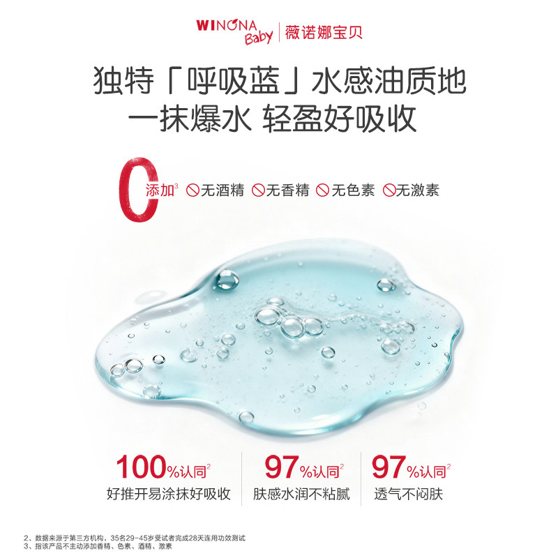 薇诺娜宝贝舒润水感精华油小蓝油宝宝新生婴儿抚触油润肤按摩精油