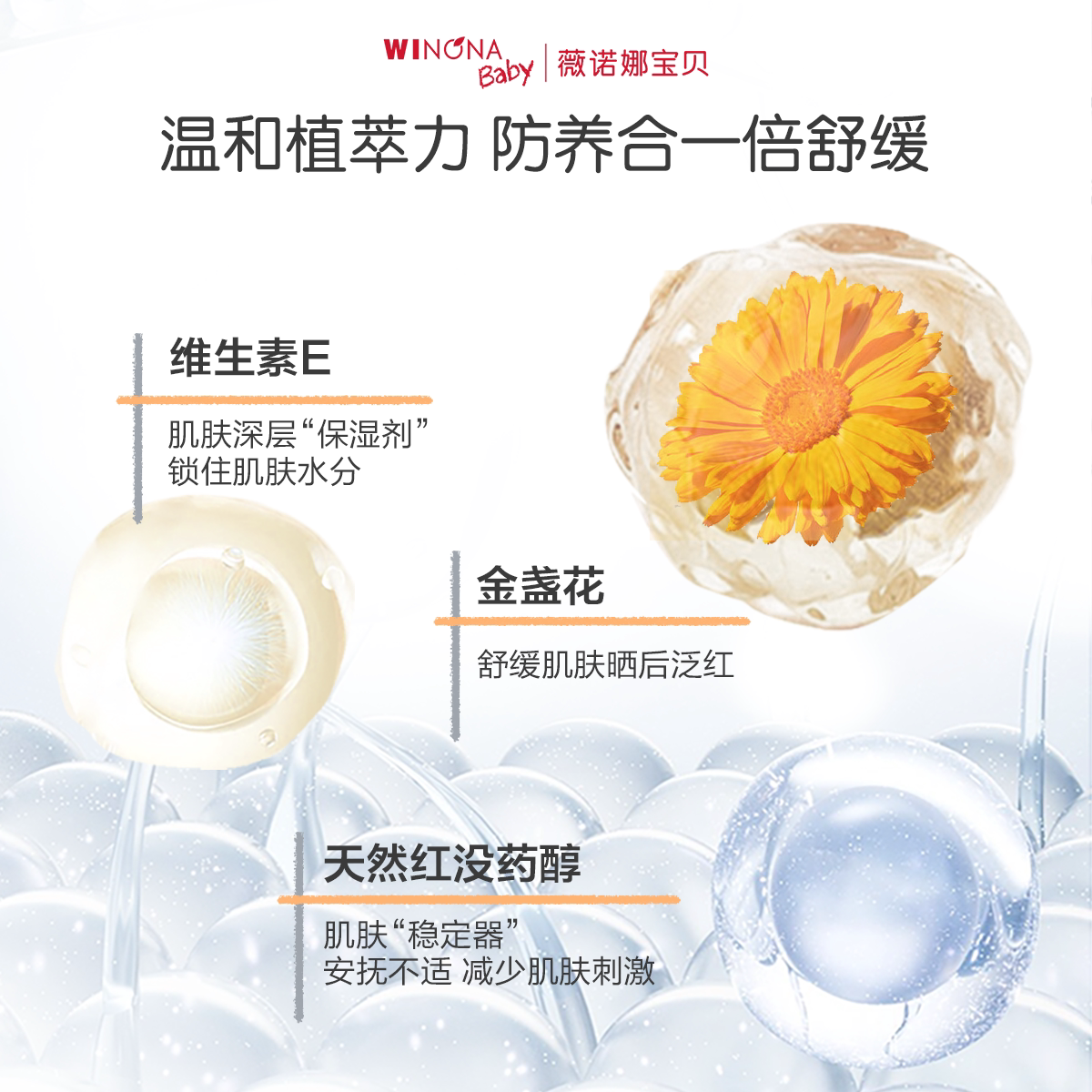 薇诺娜宝贝儿童防晒霜安心防晒乳隔离紫外线敏肌宝宝防晒乳SPF50