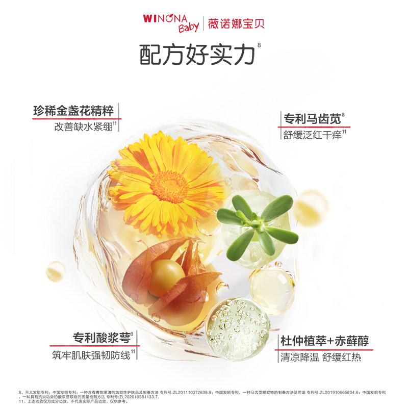 薇诺娜宝贝舒润倍安心精华面霜轻盈霜宝宝婴儿春夏霜
