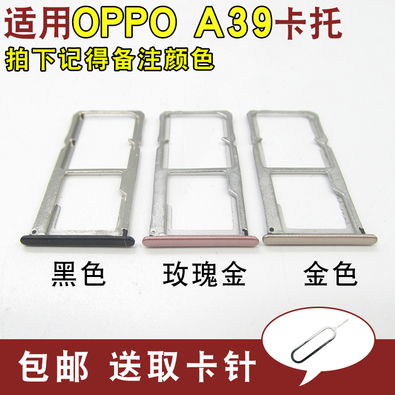 适用OPPO A37卡托OPPO A39卡槽 电话卡拖 a37M手机sim插卡座卡架 - 图1