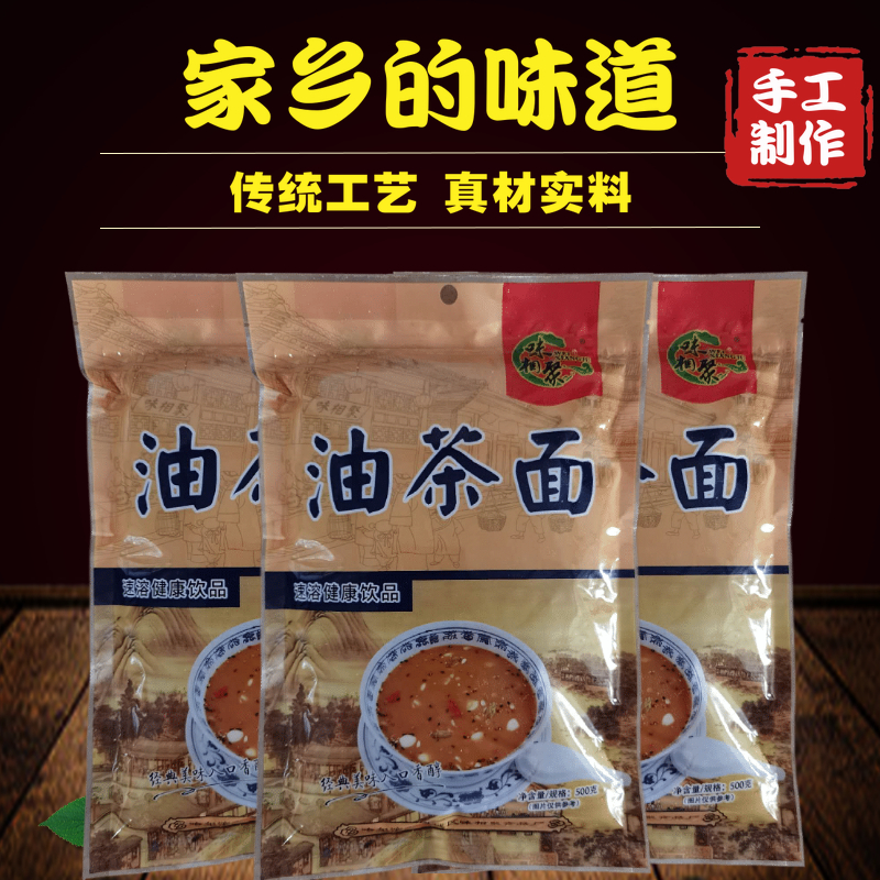 油茶包邮早餐袋装东北特产美食正宗传统零时零食休闲散装网红爆款 - 图2