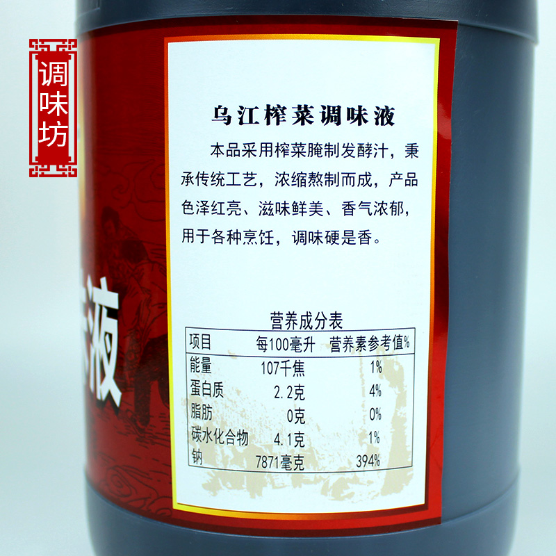 包邮 乌江榨菜酱油 2.2L升重庆涪陵特产小面凉拌生抽调味液 - 图2
