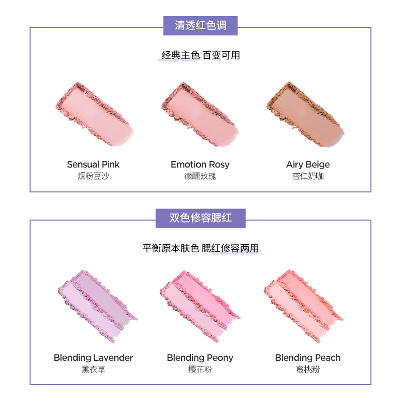 郑瑄茉色彩碎片双色女粉嫩修容腮红 郑瑄茉海外腮红/胭脂