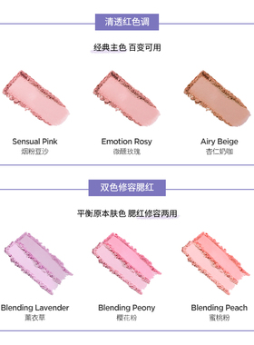 清透自然修容双色腮红郑瑄茉