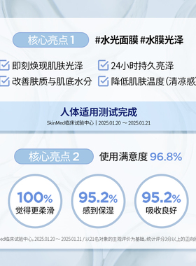 郑瑄茉水润焕颜撕拉面膜提亮肤色舒缓深层清洁补水保湿滋润养肤