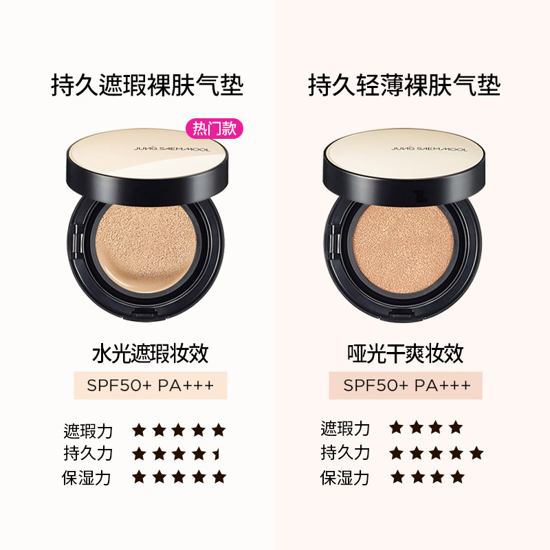 【组合】郑瑄茉气垫遮瑕干皮油皮粉扑粉底液+气垫替换装同款,淘宝优惠券,粉丝福利购,淘宝优惠卷