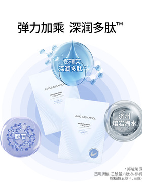 【豆豆babe推荐】郑瑄茉精华V脸提拉面膜紧致保湿紧致精华5片/盒