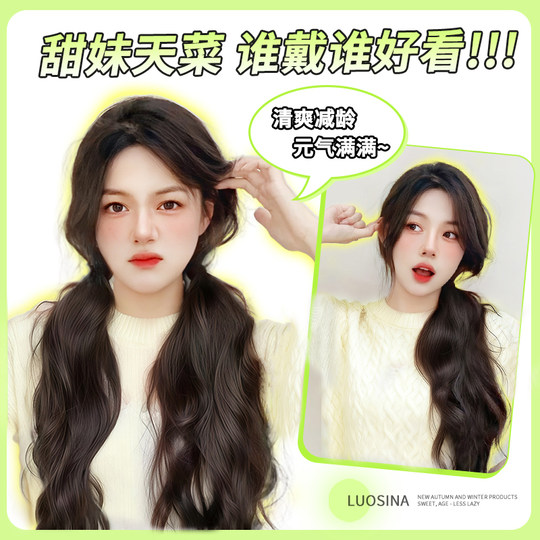 LSN Losna's lazy curly ponytail sweet and cool style