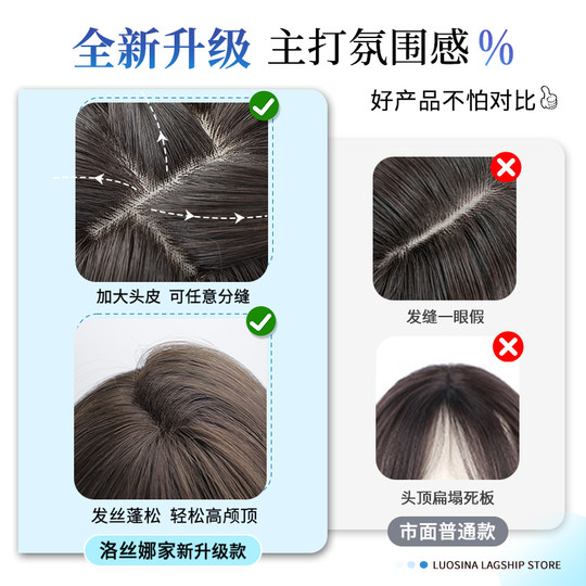 Lsn Losna high level clavicle hair artificial hair