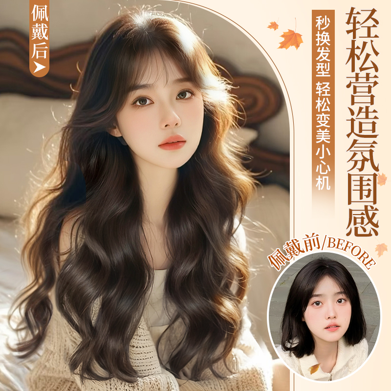 【免醒发任意分缝】假发全头套仿真发层次大波浪长卷发日常假发套