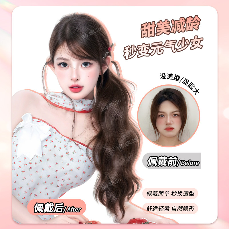 假发辫子马尾女长发慵懒甜酷仿真发绑带式皮筋侧扎自然微卷假马尾,淘宝优惠券,粉丝福利购,淘宝优惠卷