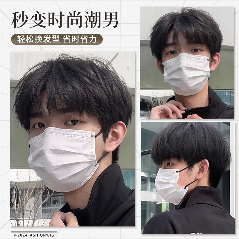 男士假发全头套韩式微分碎盖蓬松日常男生短发自然男款整顶假发套 - 图3