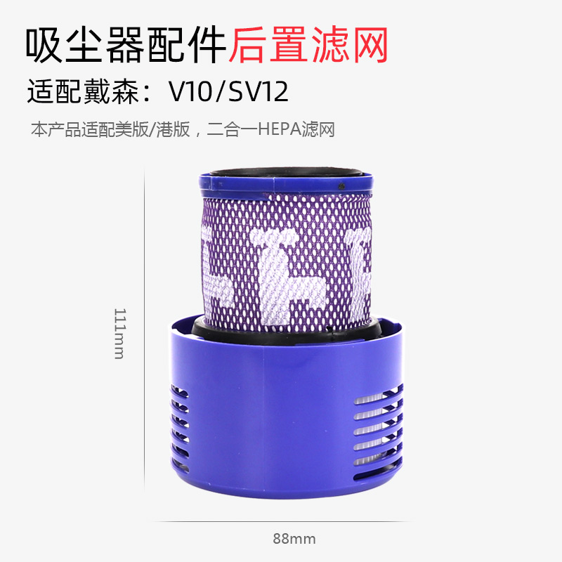 适用戴森吸尘器配件耗材V7V8V10V11V12V15过滤网刷头吸头管V6滤芯 - 图2