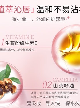 花瓣透明果冻温变口红不沾杯正品