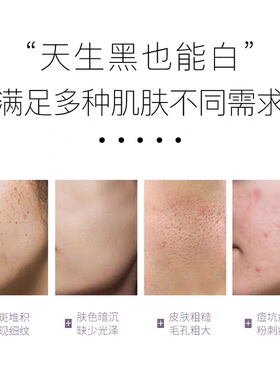 白云山保湿敏感肌肤孕妇美白面膜