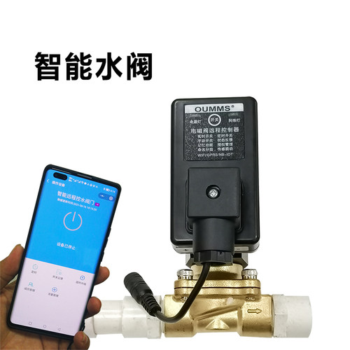 4G定时自动浇水器手机远程控制开关喷淋花草坪遥控大棚绿化滴灌溉 - 图3