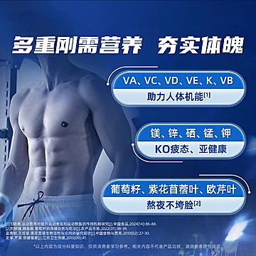 ENC益恩喜海参山药复合片牡蛎枸杞子男士[60元优惠券]-寻折猪