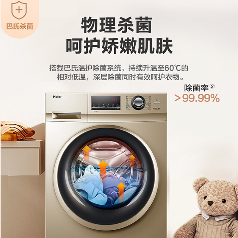 海尔滚筒10公斤kg家用全自动洗衣机 海尔汇兴海洗衣机