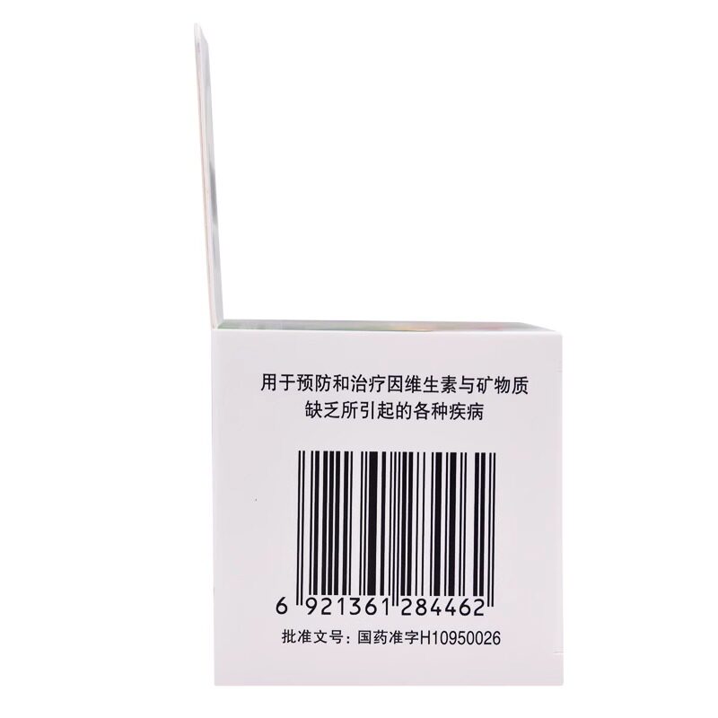 善存29种多维元素片60片复合维生素c维b6b2d3叶酸免疫力成人